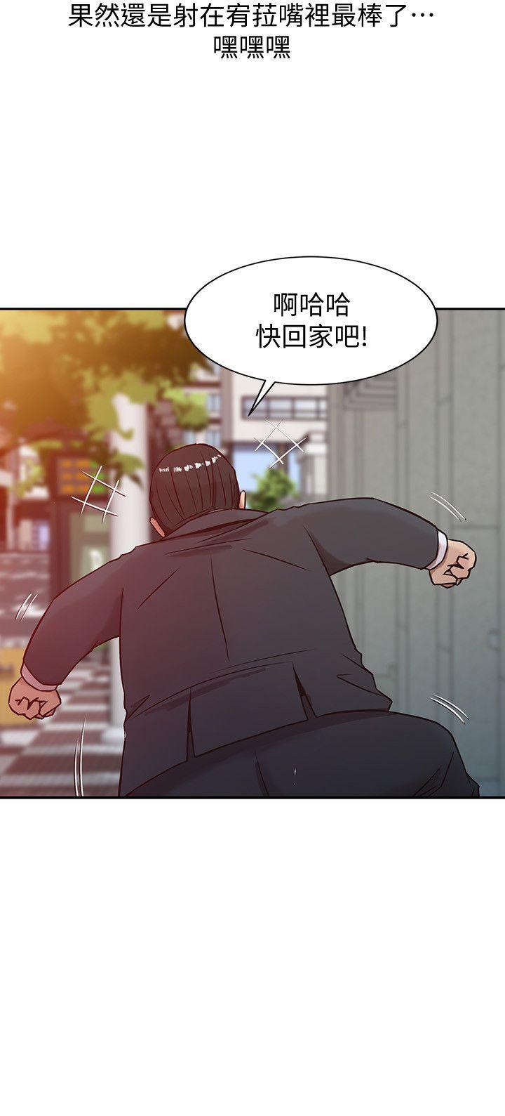 驯服小姨子(小姨子的秘密) 第4話 - 小姨子的秘密性愛 第14页
