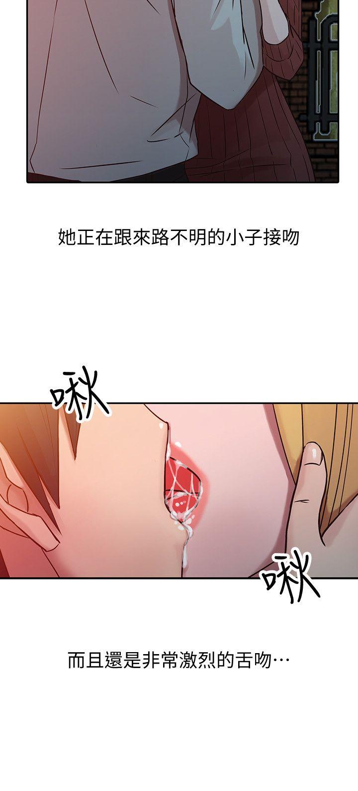 驯服小姨子(小姨子的秘密) 第4話 - 小姨子的秘密性愛 第16页