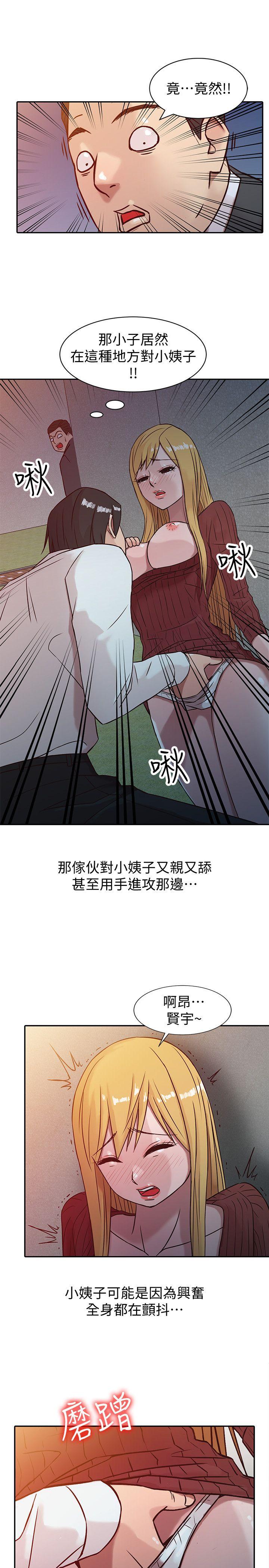 驯服小姨子(小姨子的秘密) 第4話 - 小姨子的秘密性愛 第21页