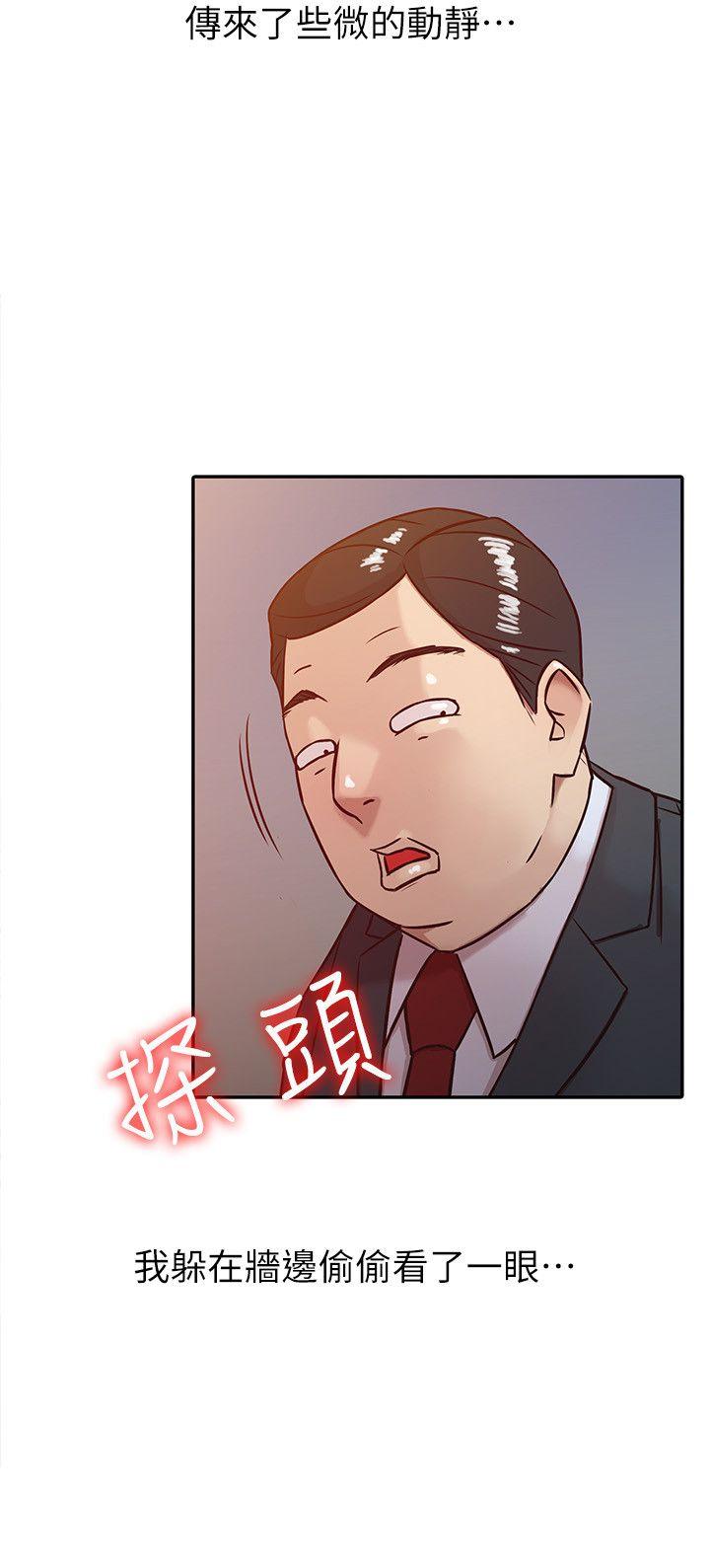 驯服小姨子(小姨子的秘密) 第4話 - 小姨子的秘密性愛 第20页