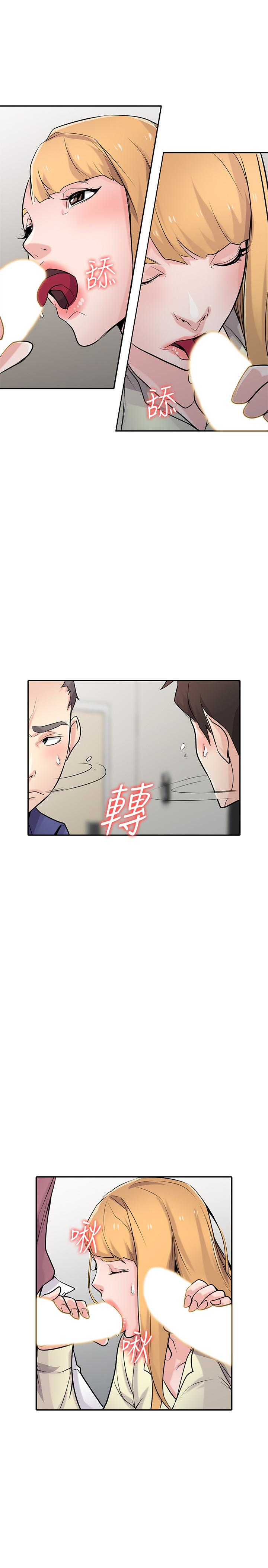 驯服小姨子(小姨子的秘密) 第55話-雄性的本能 第10页