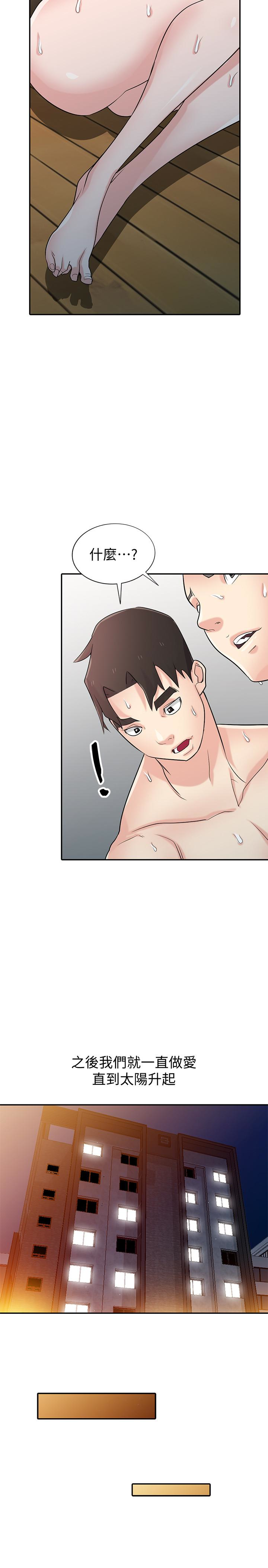 驯服小姨子(小姨子的秘密) 第55話-雄性的本能 第31页