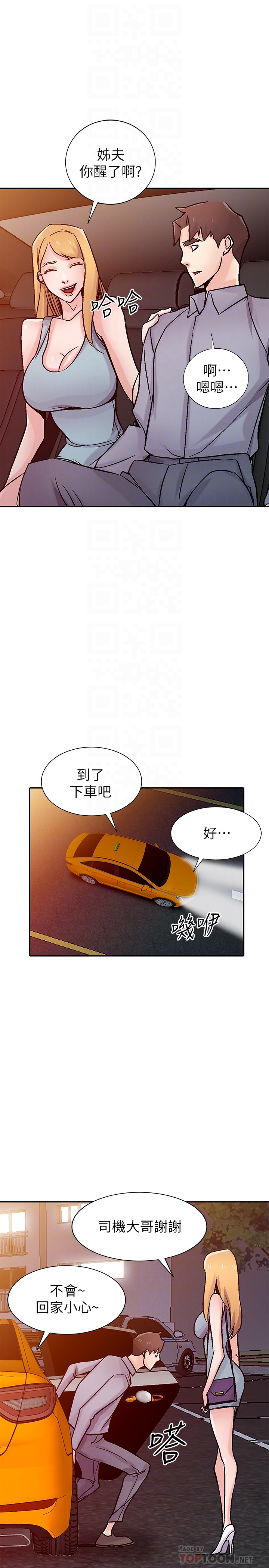 驯服小姨子(小姨子的秘密) 第58話-看到小姨子被侵犯而興奮的姊夫 第24页