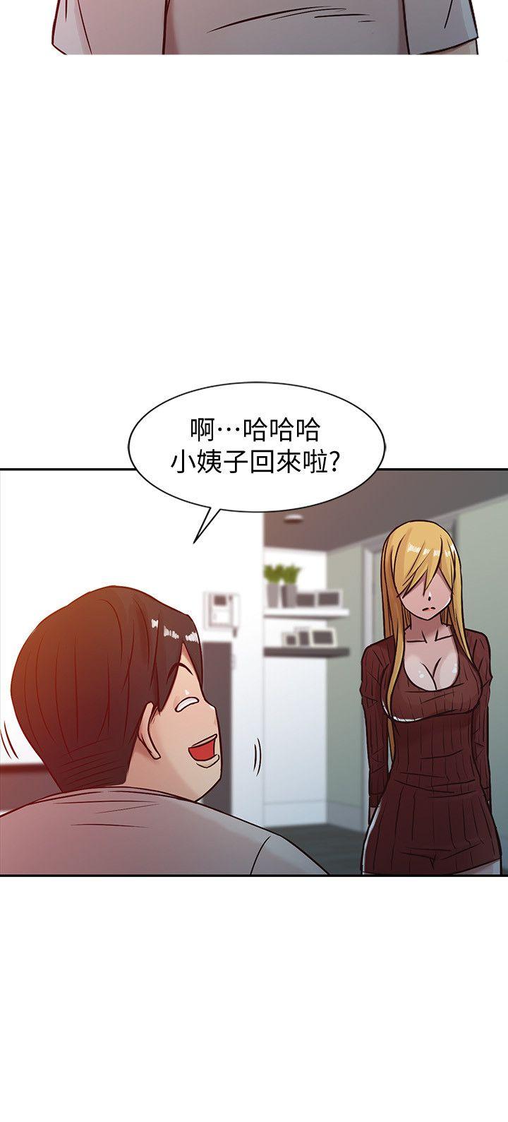 驯服小姨子(小姨子的秘密) 第5話 - 小姨子的日記 第14页