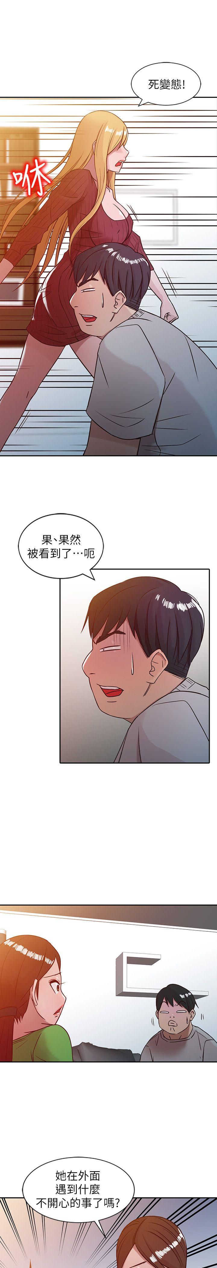 驯服小姨子(小姨子的秘密) 第5話 - 小姨子的日記 第15页