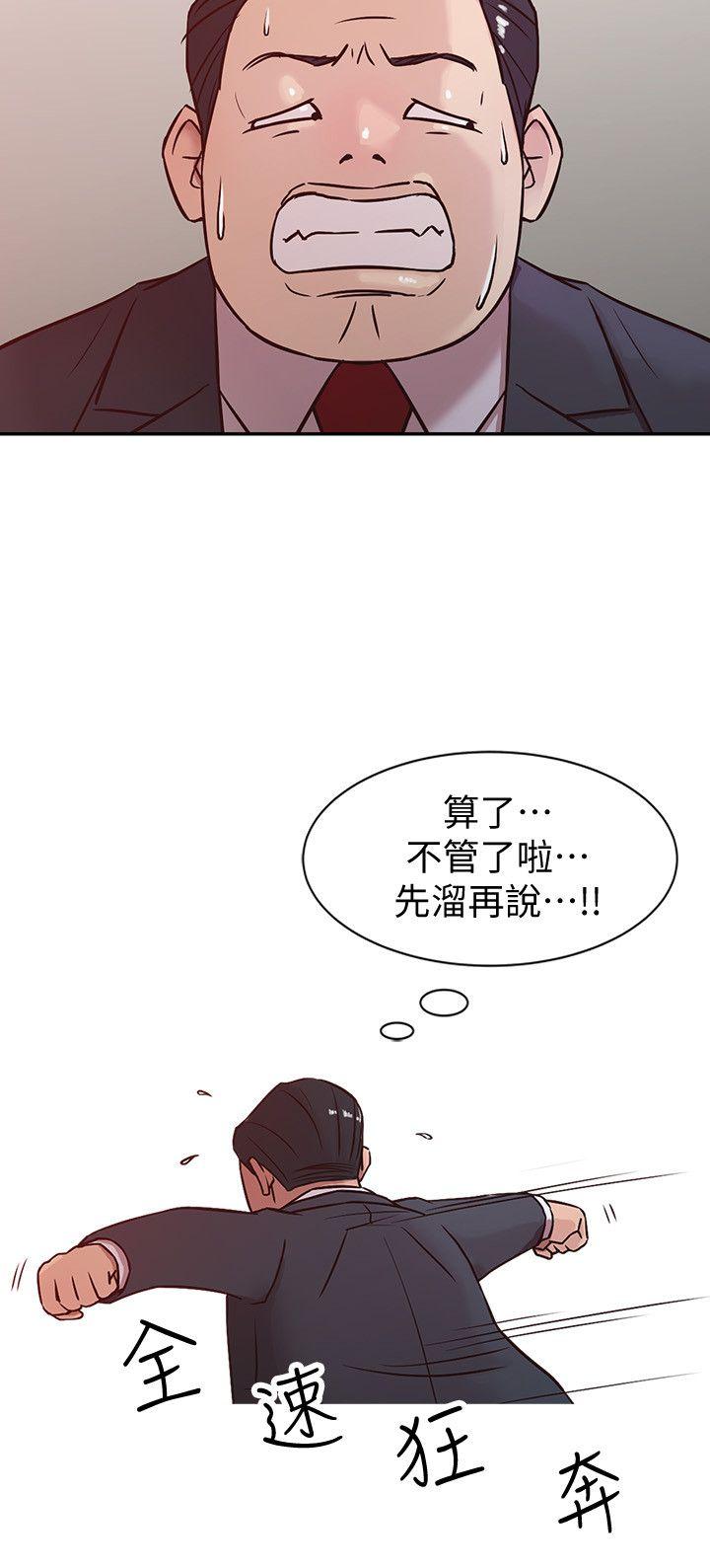 驯服小姨子(小姨子的秘密) 第5話 - 小姨子的日記 第12页