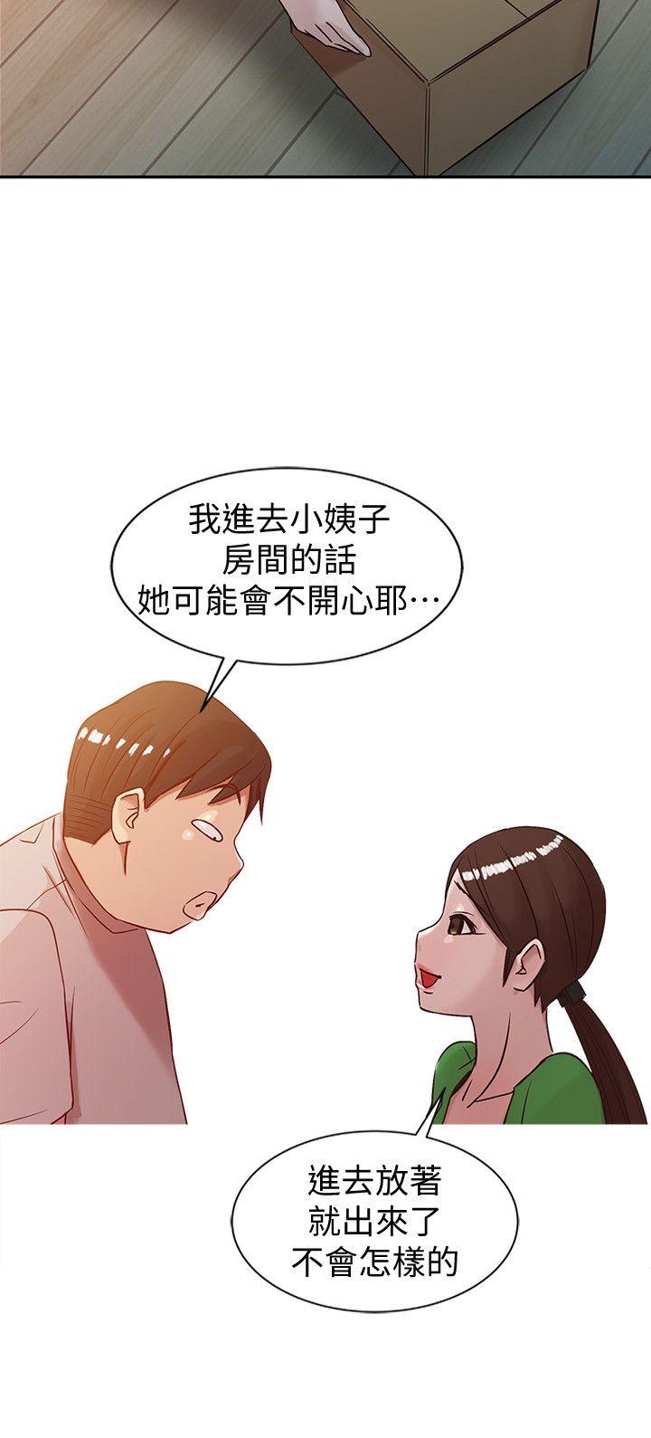 驯服小姨子(小姨子的秘密) 第5話 - 小姨子的日記 第18页