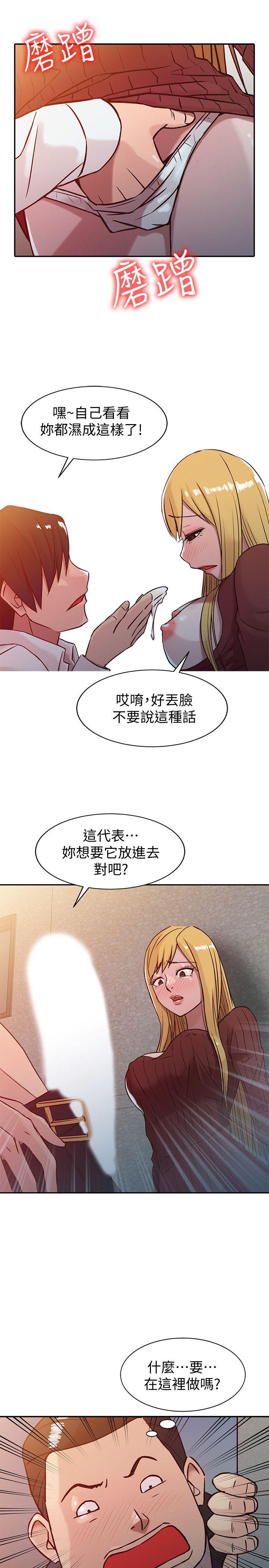 驯服小姨子(小姨子的秘密) 第5話 - 小姨子的日記 第1页