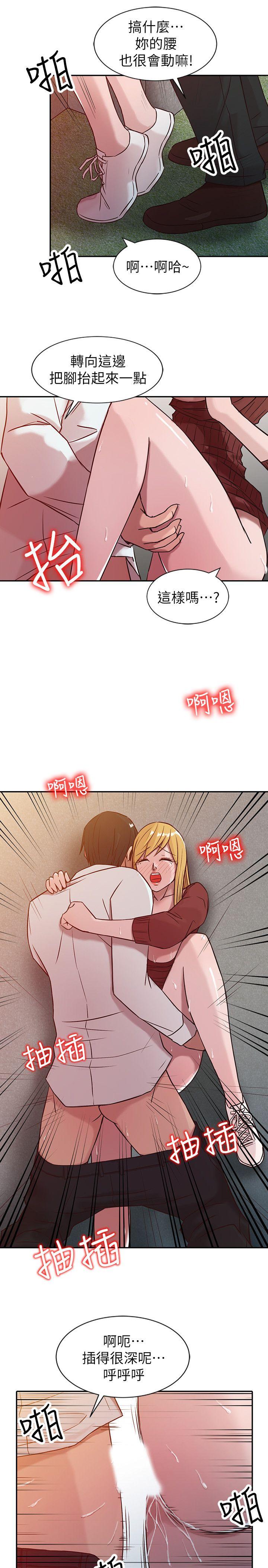 驯服小姨子(小姨子的秘密) 第5話 - 小姨子的日記 第7页
