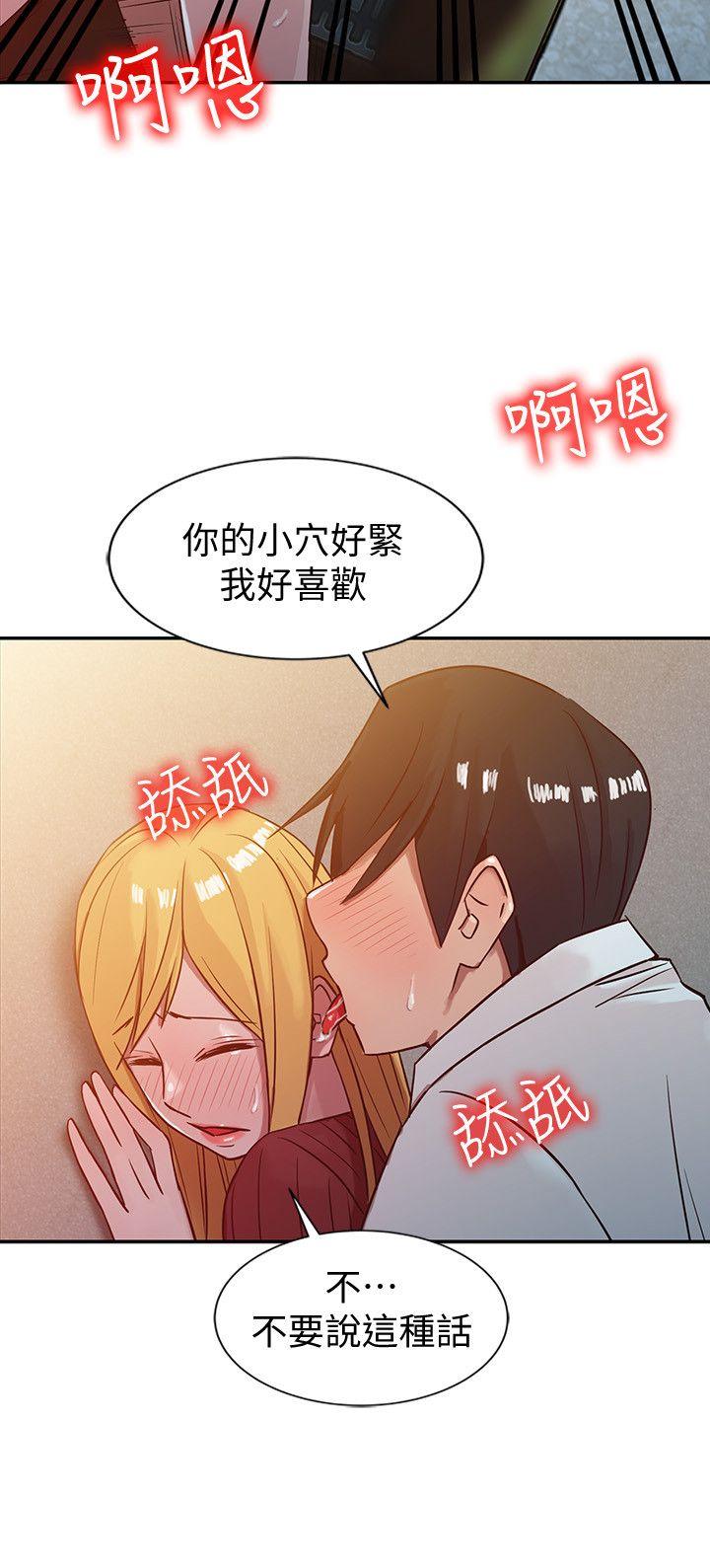 驯服小姨子(小姨子的秘密) 第5話 - 小姨子的日記 第6页