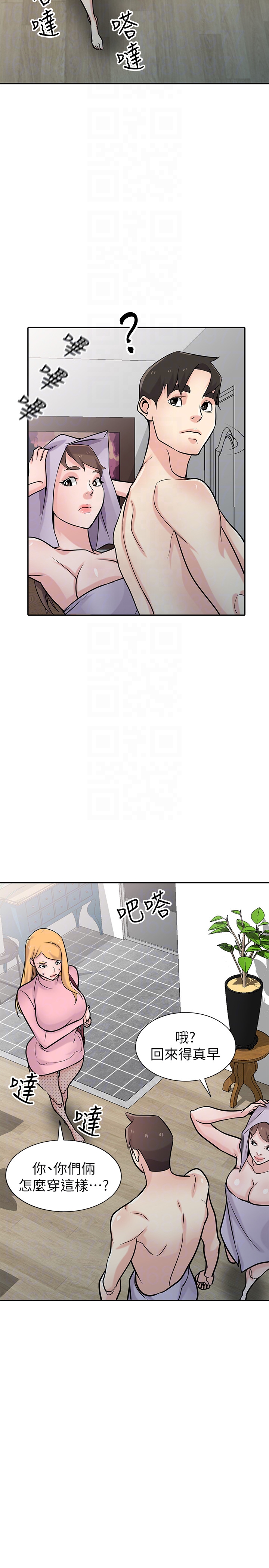 驯服小姨子(小姨子的秘密) 第51話-姊夫好過分 第27页