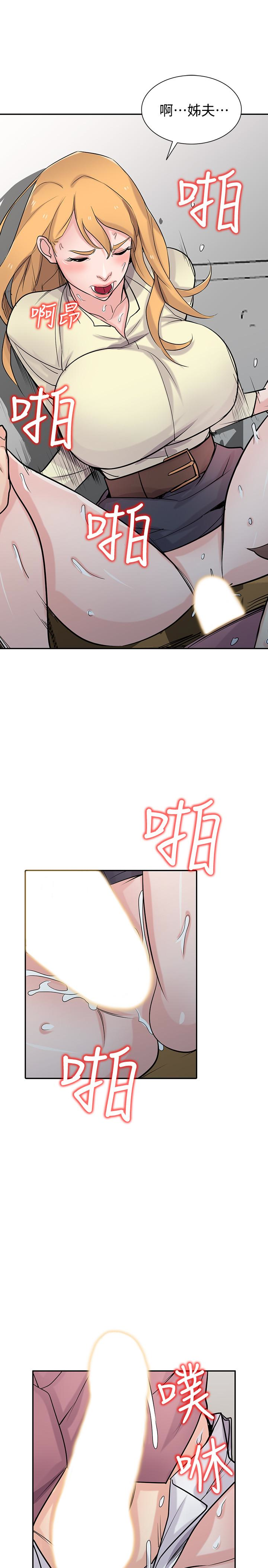 驯服小姨子(小姨子的秘密) 第53話-抓姦在場 第5页