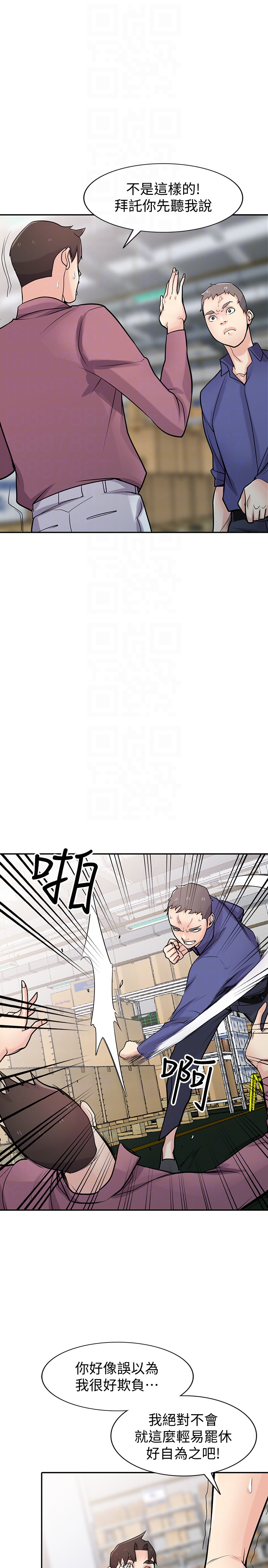 驯服小姨子(小姨子的秘密) 第53話-抓姦在場 第21页