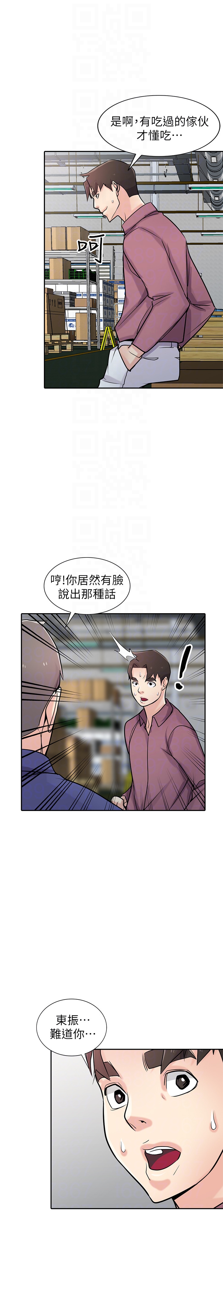 驯服小姨子(小姨子的秘密) 第53話-抓姦在場 第19页