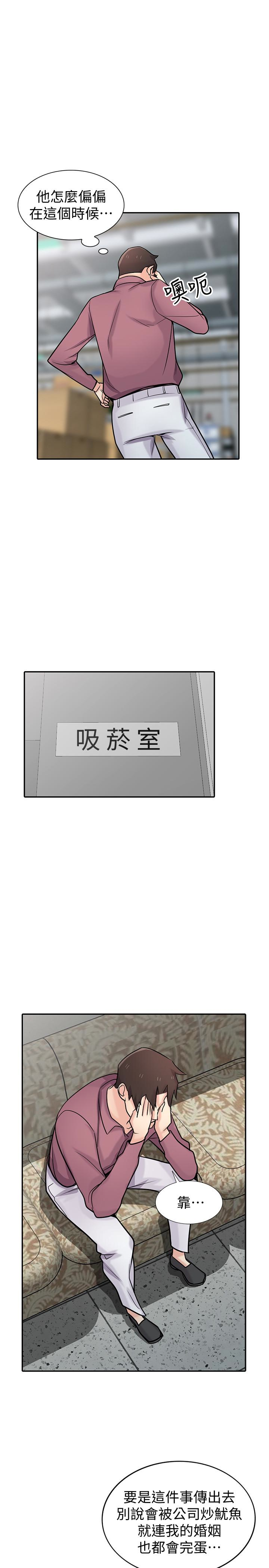 驯服小姨子(小姨子的秘密) 第53話-抓姦在場 第24页