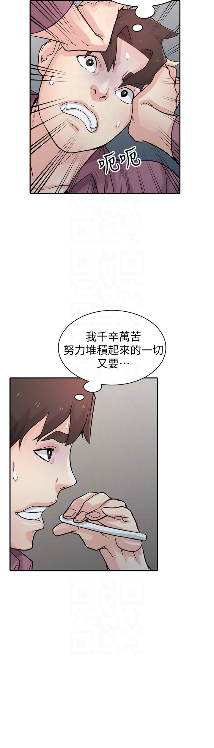 驯服小姨子(小姨子的秘密) 第53話-抓姦在場 第25页