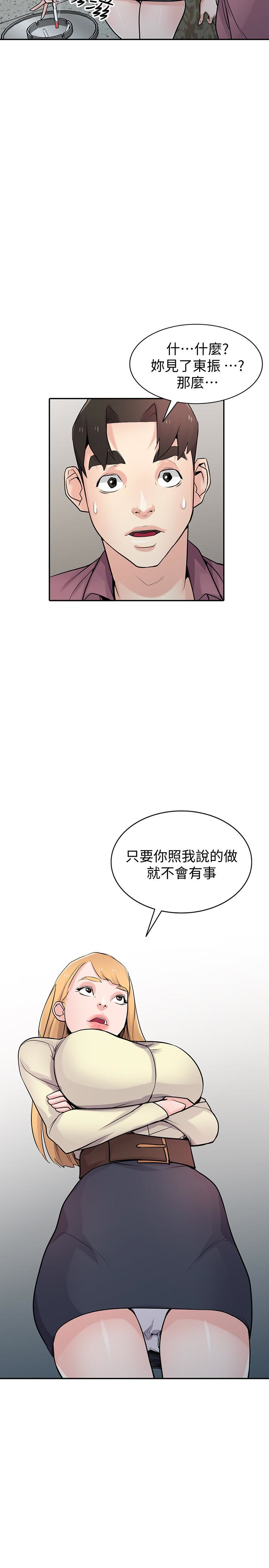 驯服小姨子(小姨子的秘密) 第54話-準備好上同艘船了嗎? 第23页