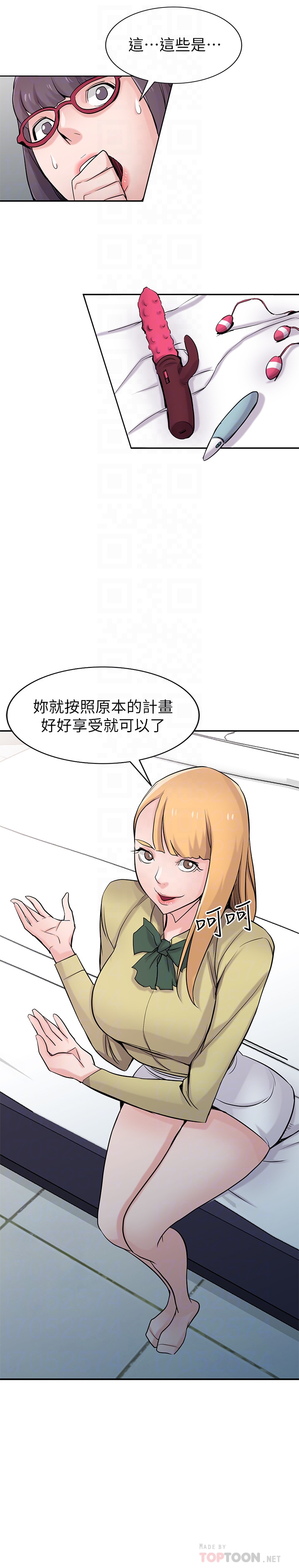 驯服小姨子(小姨子的秘密) 第60話-調教人妻 第14页