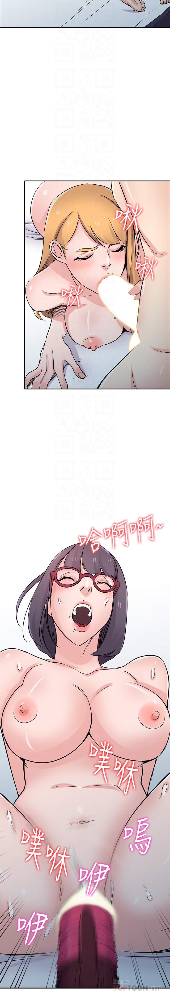驯服小姨子(小姨子的秘密) 第60話-調教人妻 第27页