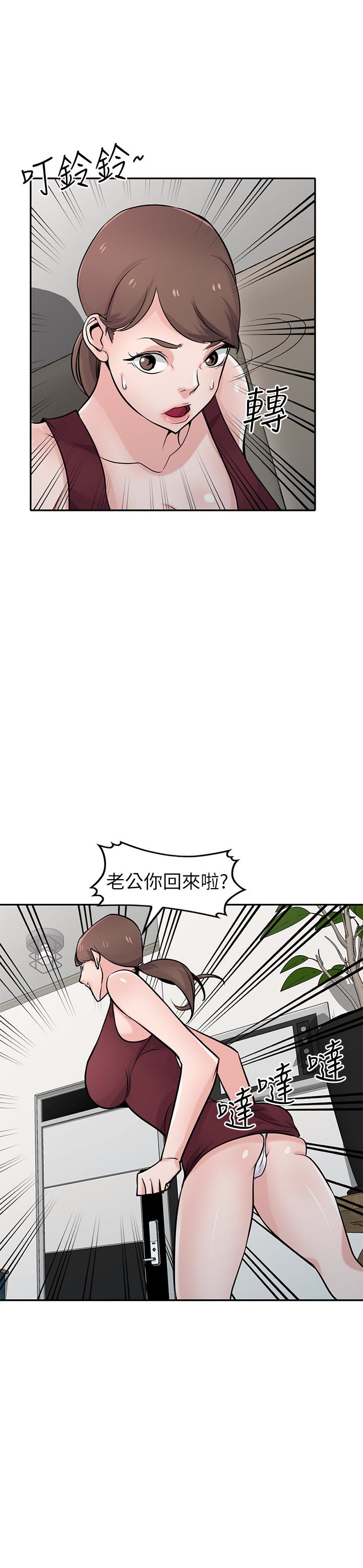 驯服小姨子(小姨子的秘密) 第61話-無法回頭的關係 第20页