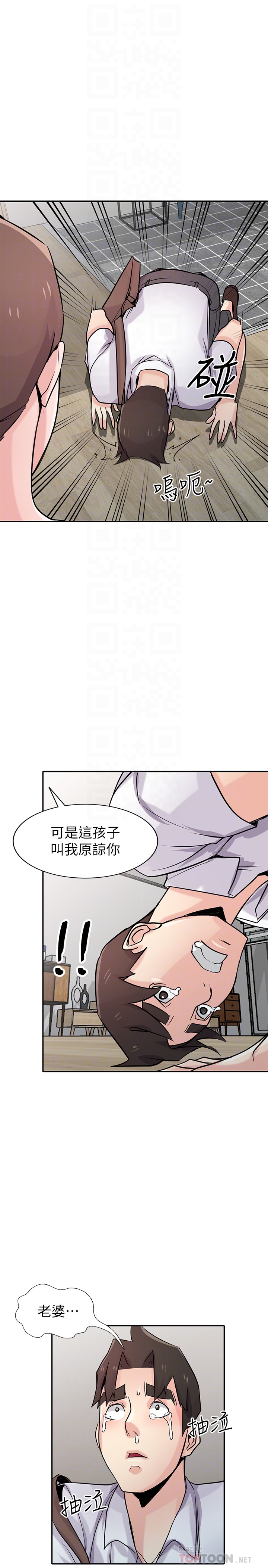 驯服小姨子(小姨子的秘密) 第64話-補足之前沒做的功課 第22页