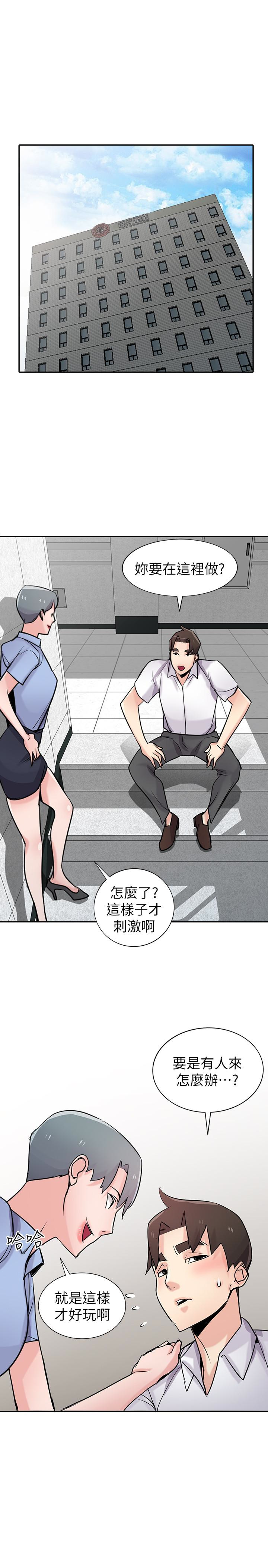 驯服小姨子(小姨子的秘密) 第64話-補足之前沒做的功課 第4页
