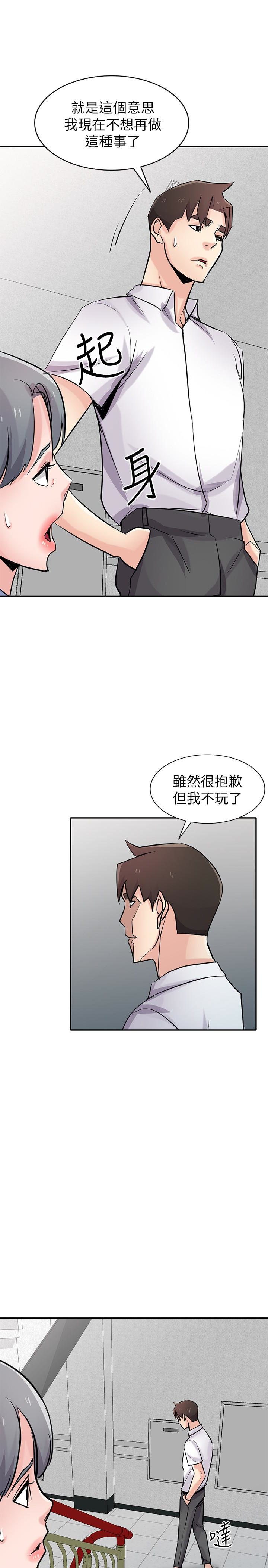 驯服小姨子(小姨子的秘密) 第64話-補足之前沒做的功課 第9页
