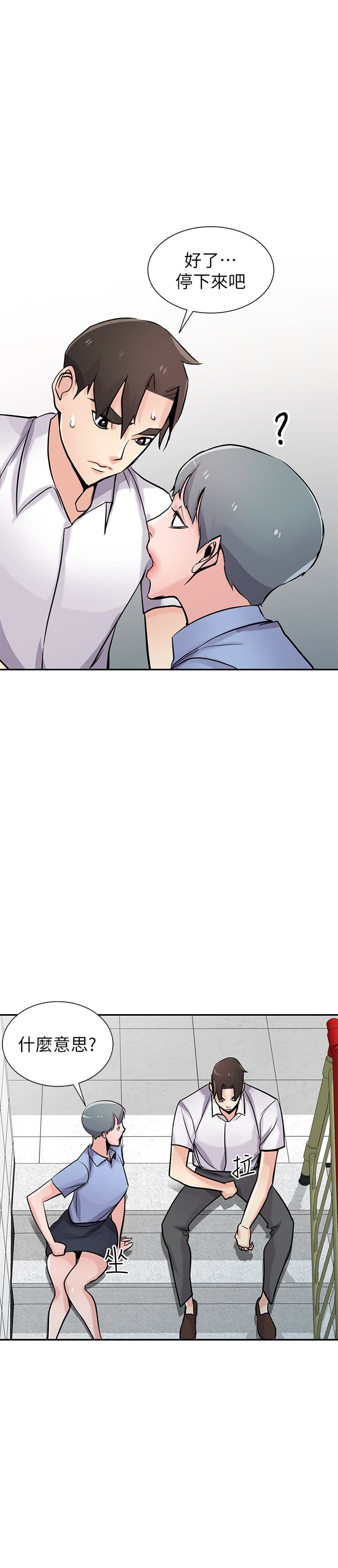 驯服小姨子(小姨子的秘密) 第64話-補足之前沒做的功課 第8页