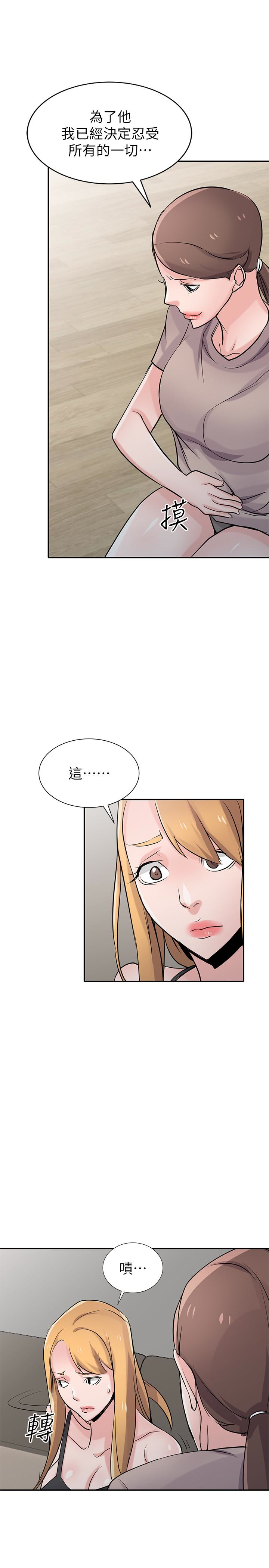 驯服小姨子(小姨子的秘密) 第64話-補足之前沒做的功課 第14页