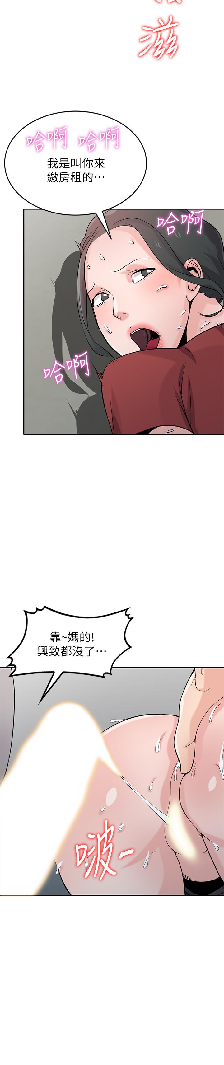 驯服小姨子(小姨子的秘密) 第65話-到海边旅行 第16页