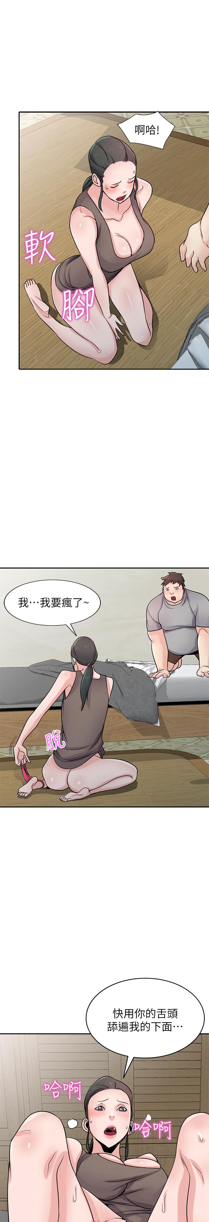驯服小姨子(小姨子的秘密) 第67話-阿姨的成熟滋味 第15页