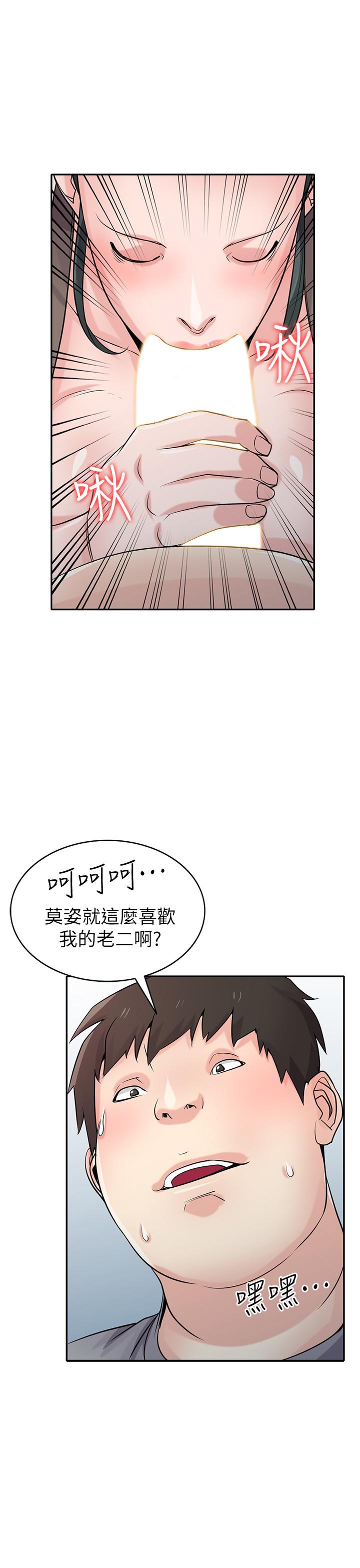 驯服小姨子(小姨子的秘密) 第67話-阿姨的成熟滋味 第23页