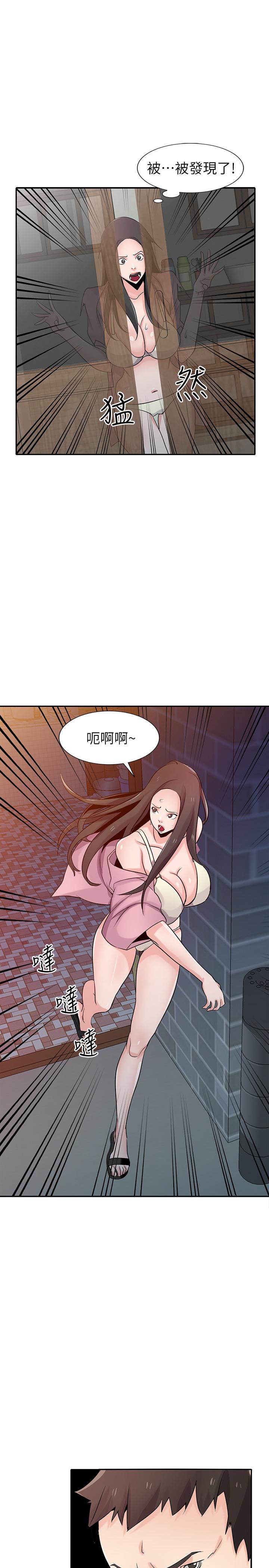 驯服小姨子(小姨子的秘密) 第68話-用舌頭感受的腥味 第15页