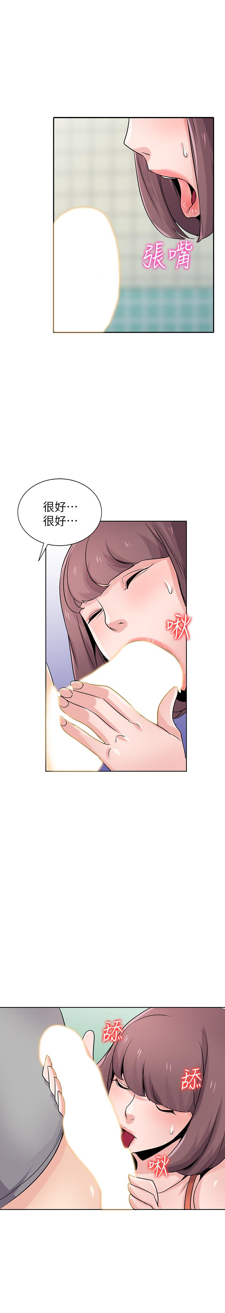 驯服小姨子(小姨子的秘密) 第69話-性感的房東女兒 第1页