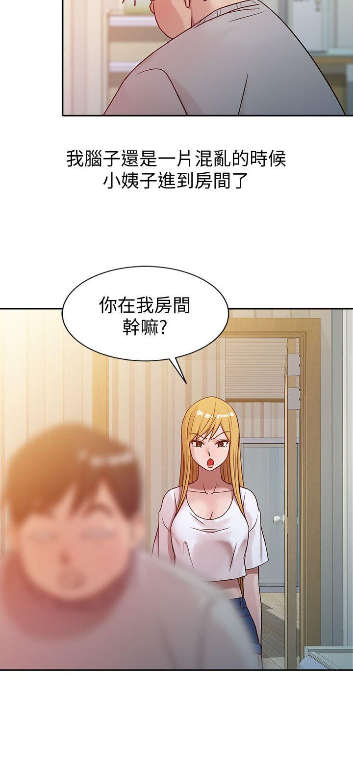 驯服小姨子(小姨子的秘密) 第6話 - 妻子的過去 第6页
