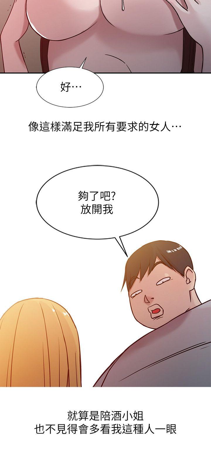 驯服小姨子(小姨子的秘密) 第6話 - 妻子的過去 第12页