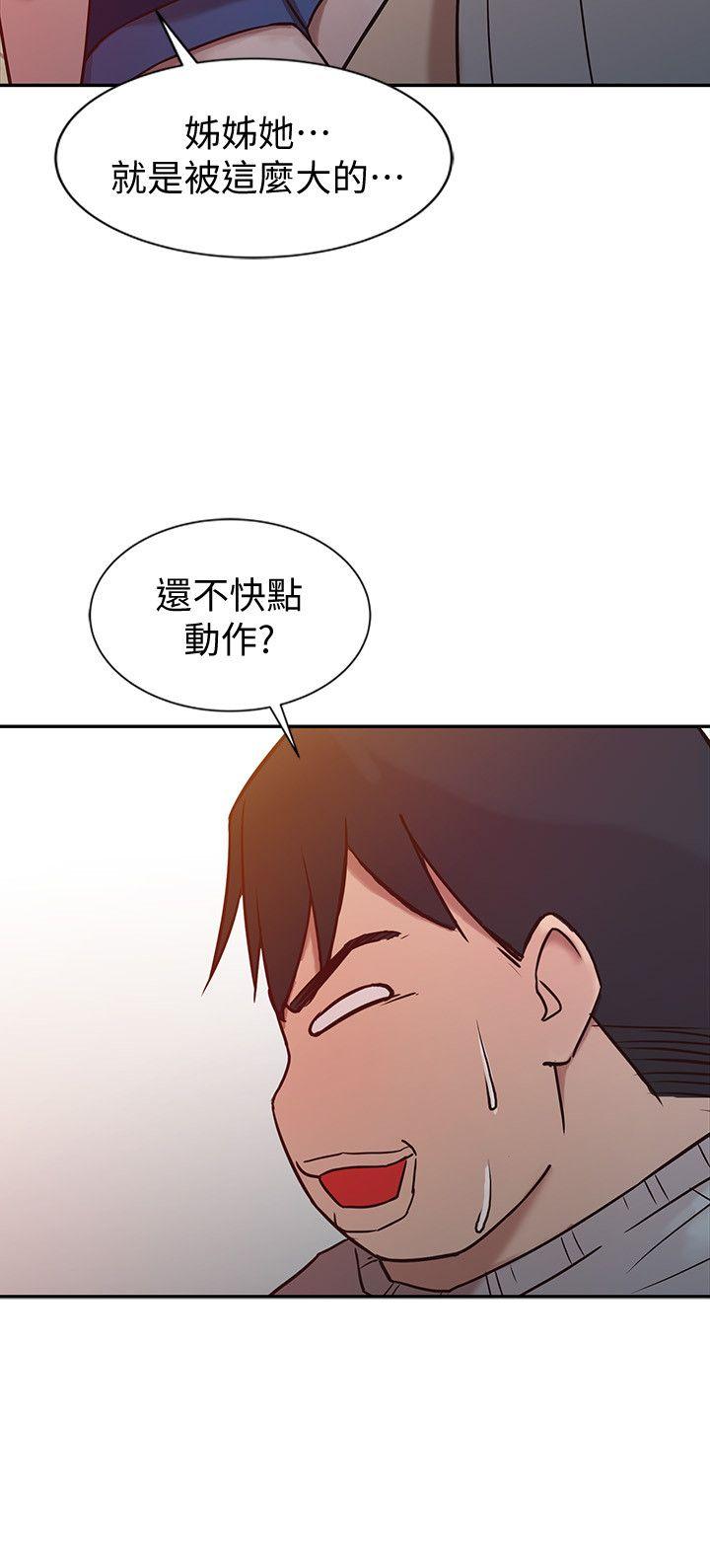 驯服小姨子(小姨子的秘密) 第6話 - 妻子的過去 第20页