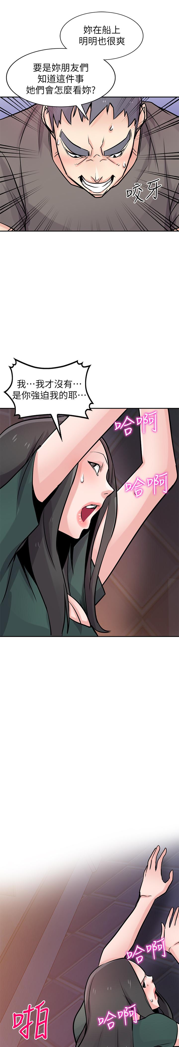 驯服小姨子(小姨子的秘密) 第77話-比廁所衛生紙更棒的觸感 第24页