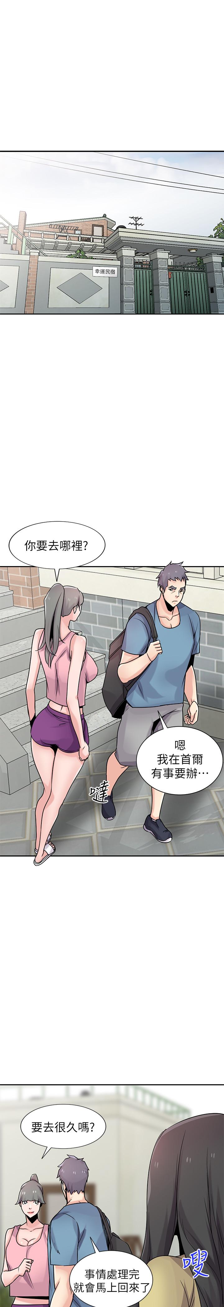 驯服小姨子(小姨子的秘密) 第78話-阿姨的妖體警報 第5页