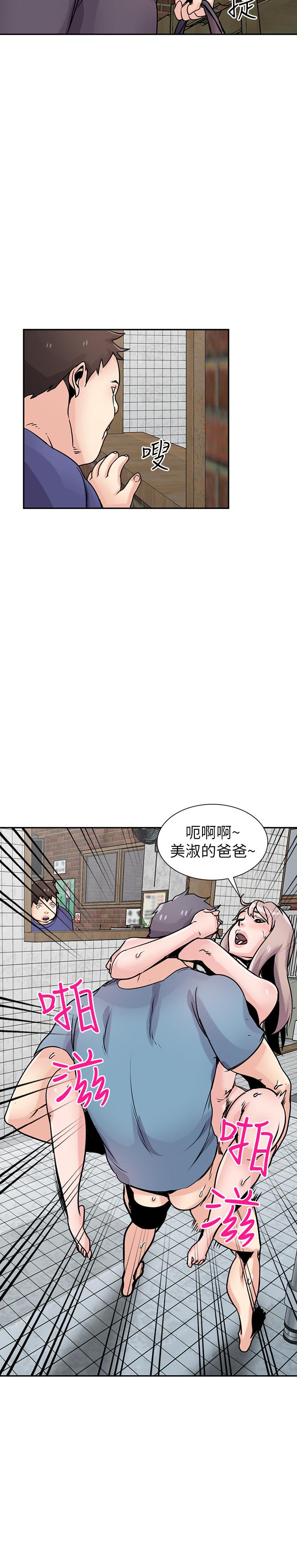 驯服小姨子(小姨子的秘密) 第78話-阿姨的妖體警報 第11页