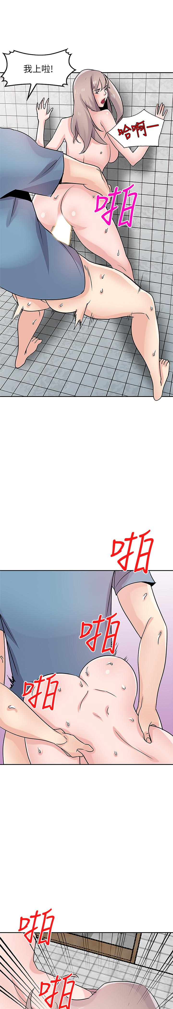驯服小姨子(小姨子的秘密) 第78話-阿姨的妖體警報 第15页
