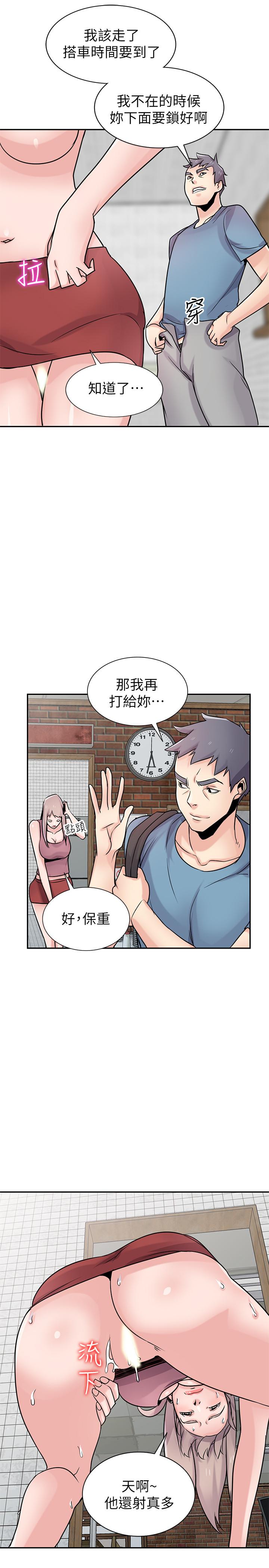 驯服小姨子(小姨子的秘密) 第78話-阿姨的妖體警報 第21页