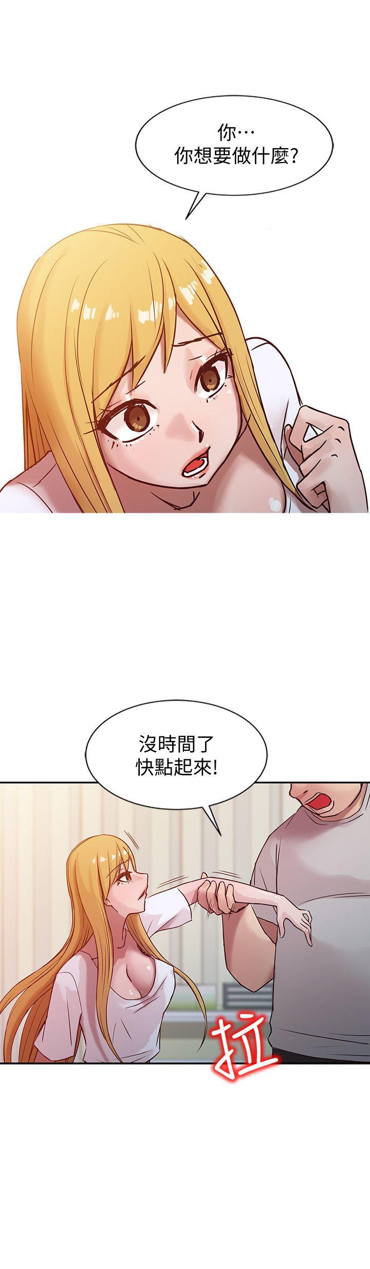 驯服小姨子(小姨子的秘密) 第7話 - 只能這一次喔 第12页