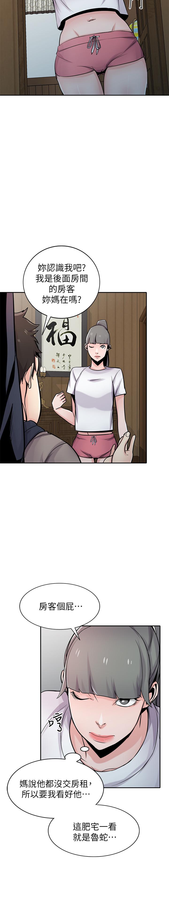 驯服小姨子(小姨子的秘密) 第71話-再也忍耐不了 第5页