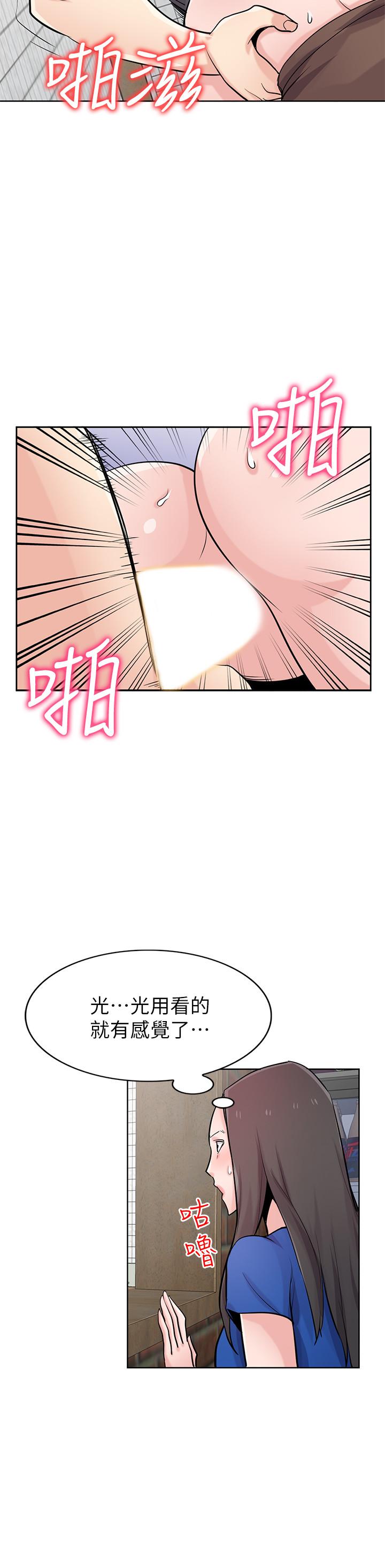 驯服小姨子(小姨子的秘密) 第74話-女兒朋友的淫蕩肉體 第5页