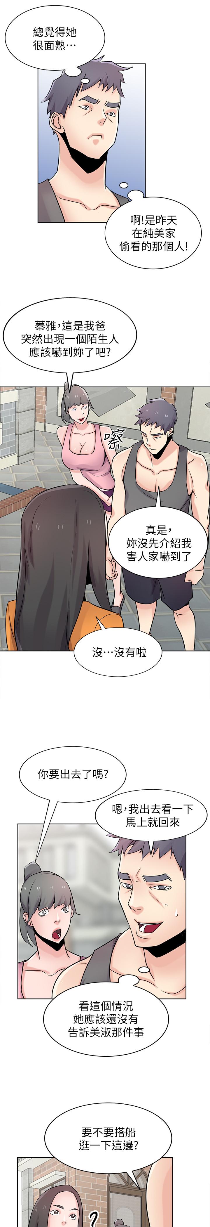 驯服小姨子(小姨子的秘密) 第74話-女兒朋友的淫蕩肉體 第19页
