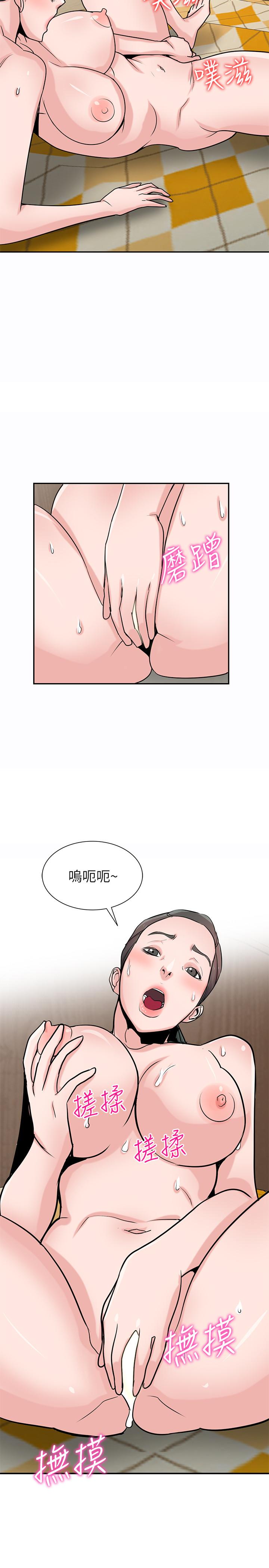 驯服小姨子(小姨子的秘密) 第81話-難以忍受的手技 第5页