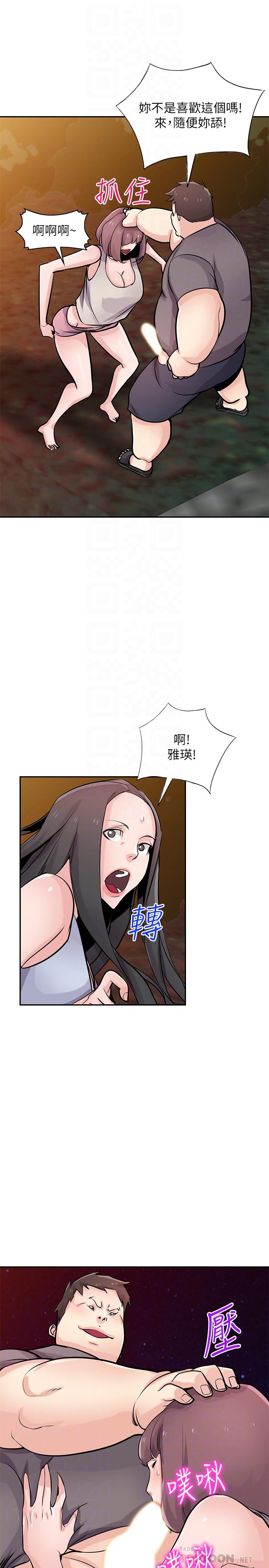 驯服小姨子(小姨子的秘密) 第82話-空虛寂寞的小姨子 第8页