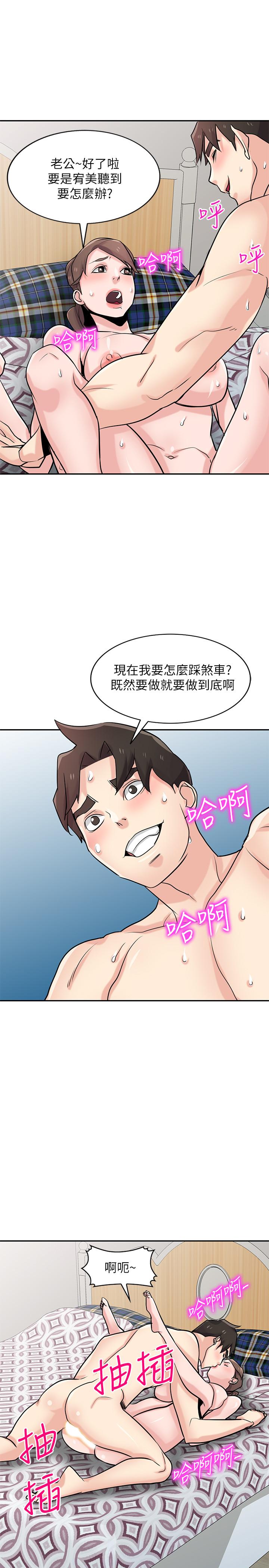 驯服小姨子(小姨子的秘密) 第82話-空虛寂寞的小姨子 第28页
