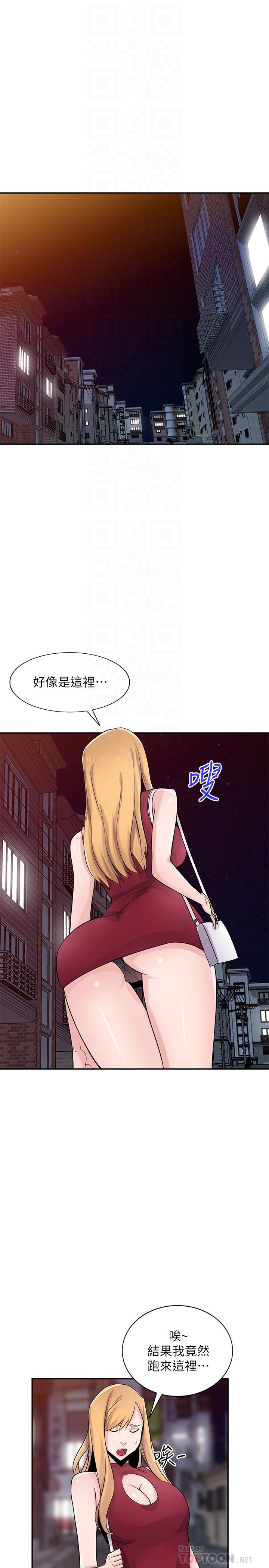 驯服小姨子(小姨子的秘密) 第83話-天上掉下來的禮物 第4页